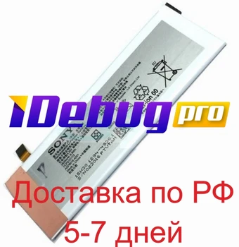 Baterie pro Sony Xperia M5/agpb016-a001/e5603 M5/e5633 M5 dual