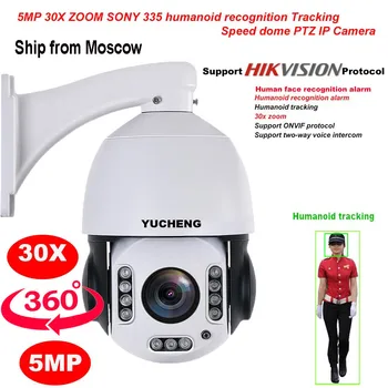 Ruské Hikvision protokolu 5MP 30X ZOOM SONY IMX 335 Lidské rozpoznávání obličeje, automatické sledování PTZ Speed dome IP bezpečnostní Kamera